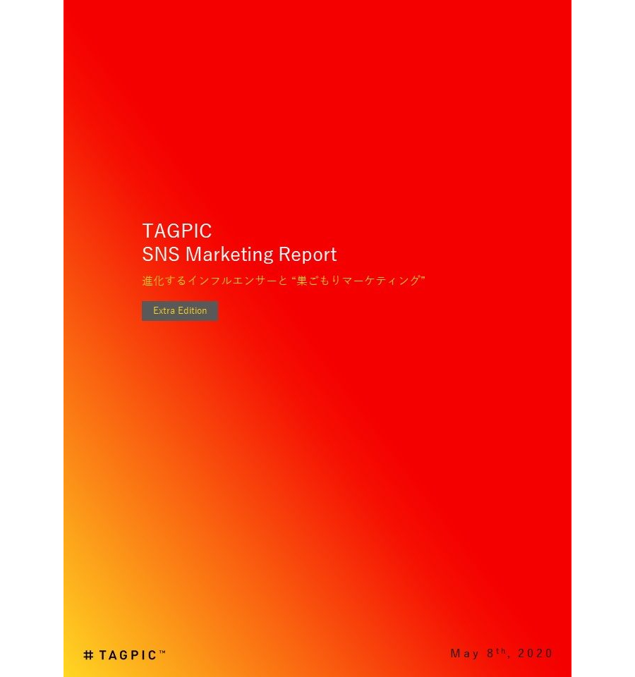 TAGPIC_Instagram_Report2020